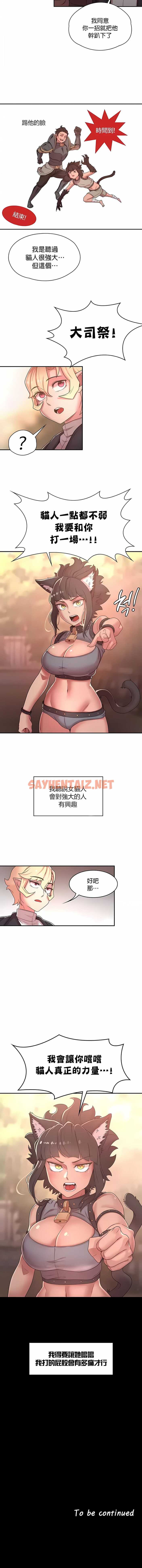 查看漫画醒來之後，變成黃油反派？ - 第33話 - sayhentaiz.net中的1340095图片