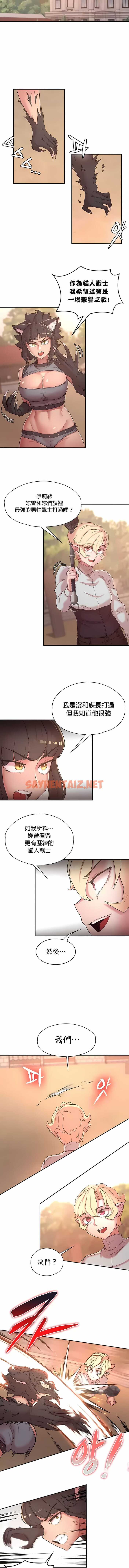 查看漫画醒來之後，變成黃油反派？ - 第34話 - sayhentaiz.net中的1340097图片