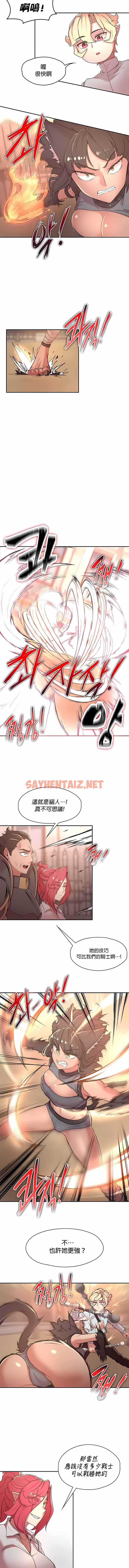 查看漫画醒來之後，變成黃油反派？ - 第34話 - sayhentaiz.net中的1340098图片