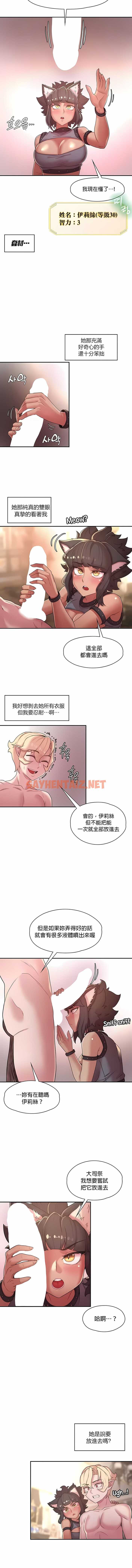 查看漫画醒來之後，變成黃油反派？ - 第35話 - sayhentaiz.net中的1340111图片