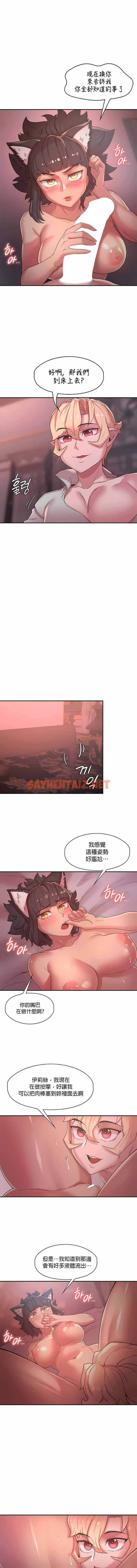 查看漫画醒來之後，變成黃油反派？ - 第36話 - sayhentaiz.net中的1340119图片