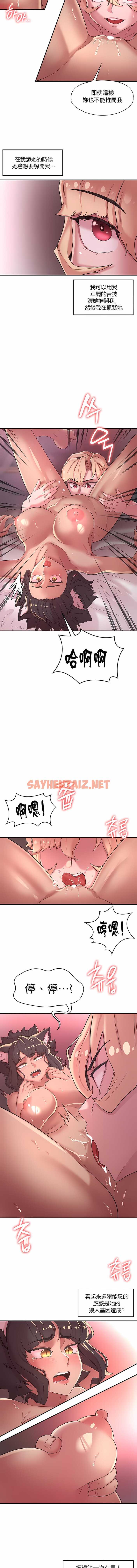 查看漫画醒來之後，變成黃油反派？ - 第36話 - sayhentaiz.net中的1340121图片