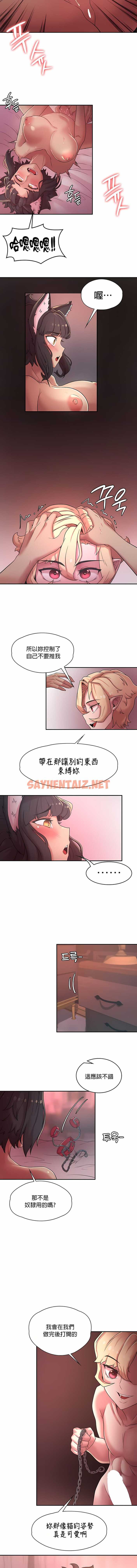 查看漫画醒來之後，變成黃油反派？ - 第36話 - sayhentaiz.net中的1340123图片