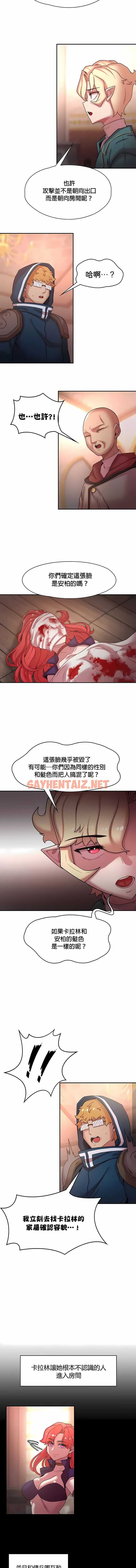 查看漫画醒來之後，變成黃油反派？ - 第39話 - sayhentaiz.net中的1340154图片