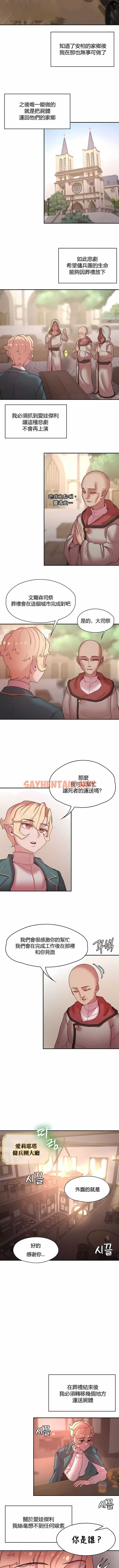 查看漫画醒來之後，變成黃油反派？ - 第40話 - sayhentaiz.net中的1340157图片