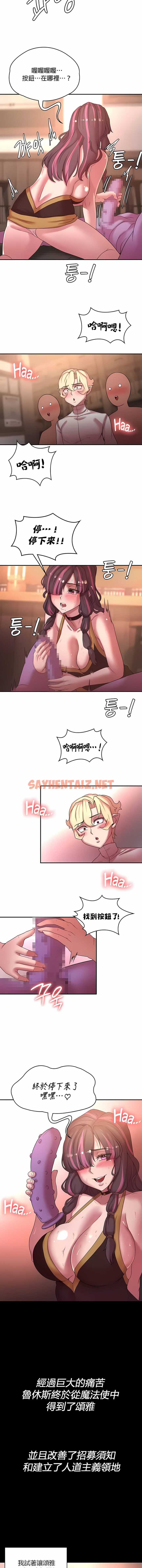 查看漫画醒來之後，變成黃油反派？ - 第41話 - sayhentaiz.net中的1340170图片