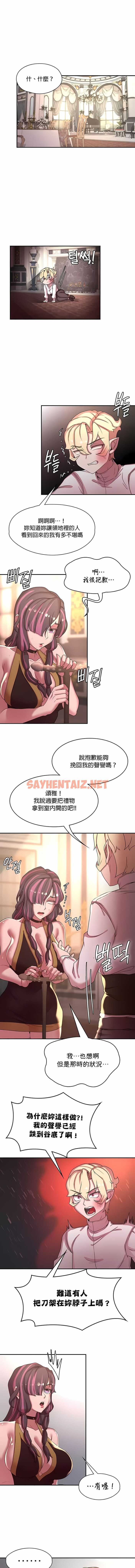 查看漫画醒來之後，變成黃油反派？ - 第42話 - sayhentaiz.net中的1340176图片