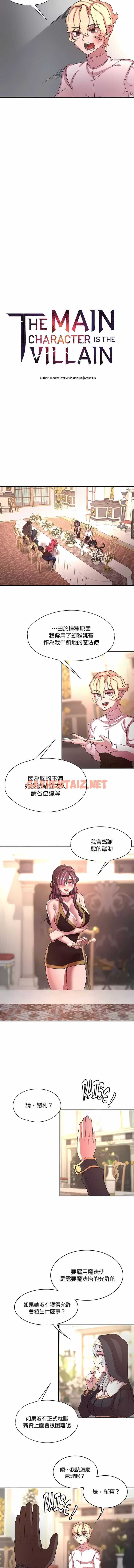 查看漫画醒來之後，變成黃油反派？ - 第42話 - sayhentaiz.net中的1340177图片