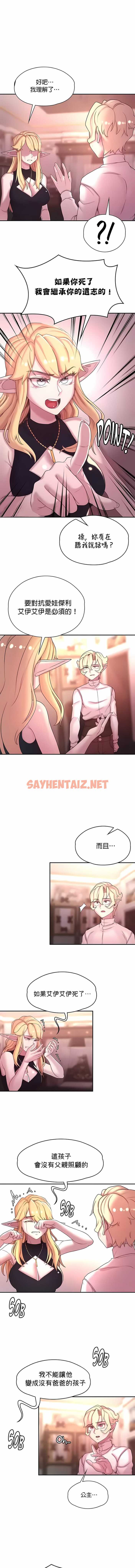 查看漫画醒來之後，變成黃油反派？ - 第43話 - sayhentaiz.net中的1340189图片