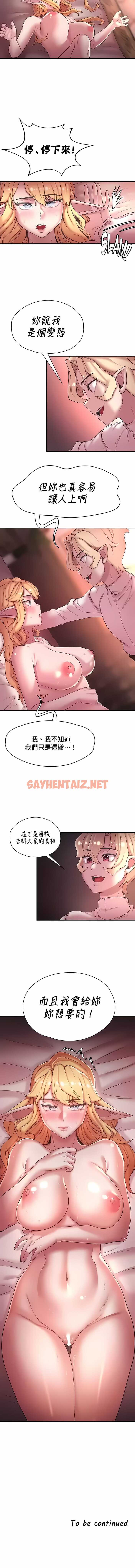 查看漫画醒來之後，變成黃油反派？ - 第43話 - sayhentaiz.net中的1340195图片