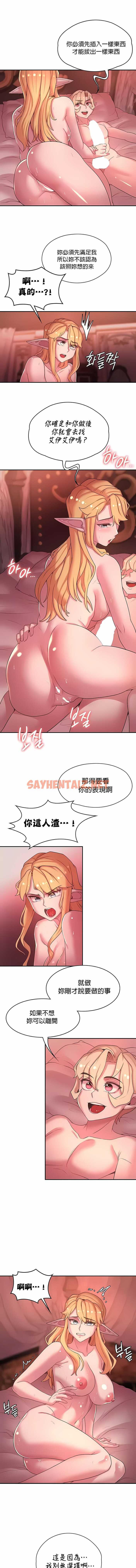 查看漫画醒來之後，變成黃油反派？ - 第44話 - sayhentaiz.net中的1340201图片