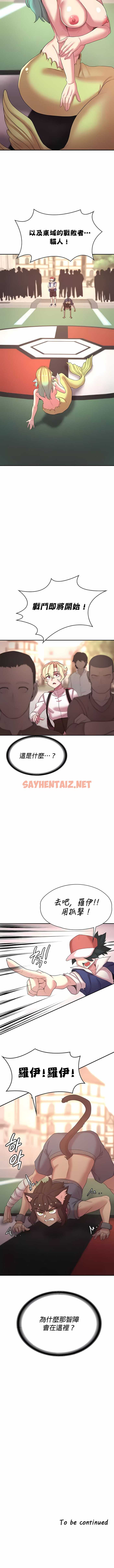 查看漫画醒來之後，變成黃油反派？ - 第45話 - sayhentaiz.net中的1340215图片