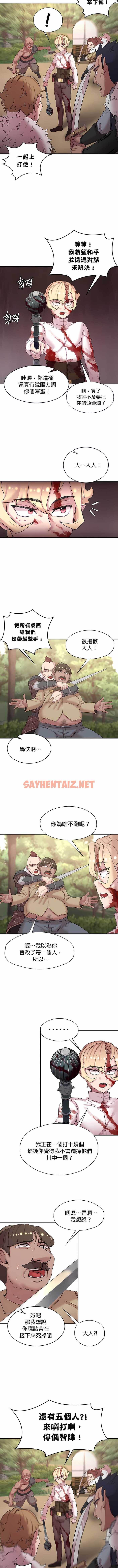 查看漫画醒來之後，變成黃油反派？ - 第47話 - sayhentaiz.net中的1340228图片