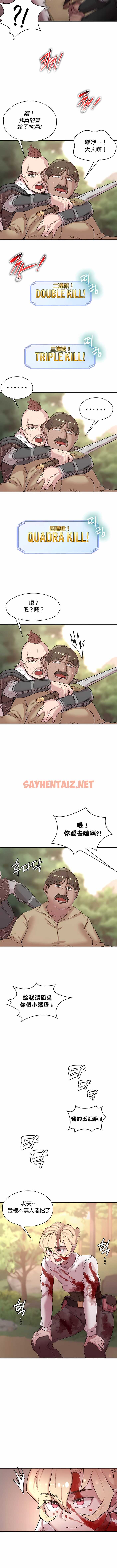 查看漫画醒來之後，變成黃油反派？ - 第47話 - sayhentaiz.net中的1340229图片