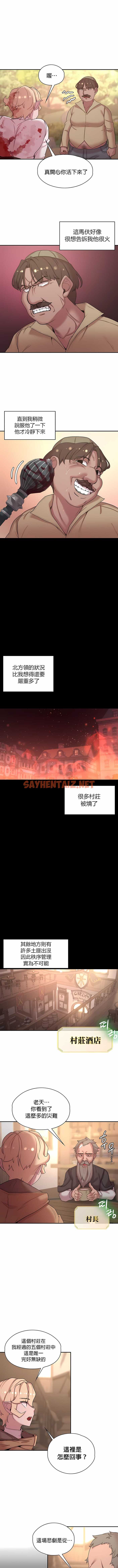 查看漫画醒來之後，變成黃油反派？ - 第47話 - sayhentaiz.net中的1340230图片