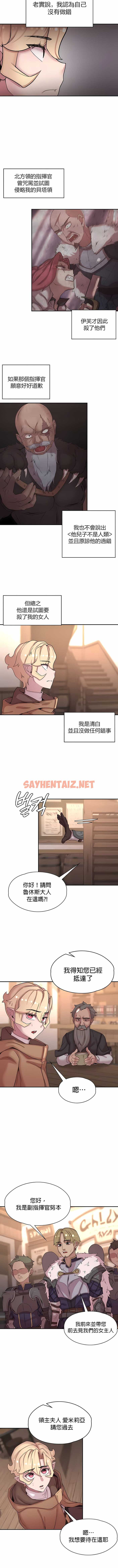 查看漫画醒來之後，變成黃油反派？ - 第47話 - sayhentaiz.net中的1340232图片