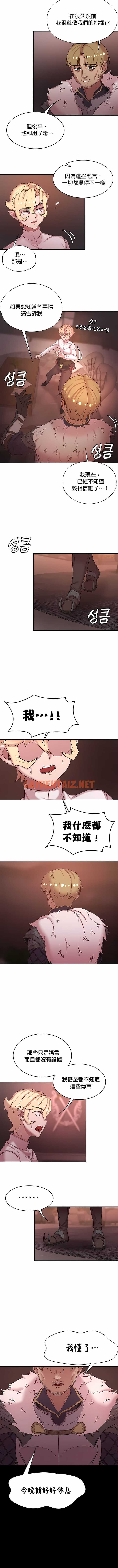 查看漫画醒來之後，變成黃油反派？ - 第47話 - sayhentaiz.net中的1340234图片