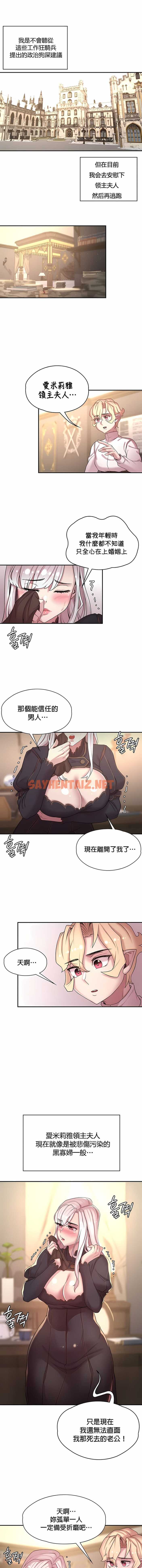 查看漫画醒來之後，變成黃油反派？ - 第48話 - sayhentaiz.net中的1340244图片