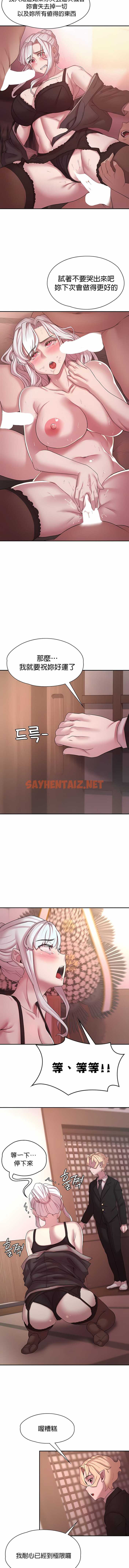 查看漫画醒來之後，變成黃油反派？ - 第49話 - sayhentaiz.net中的1340253图片