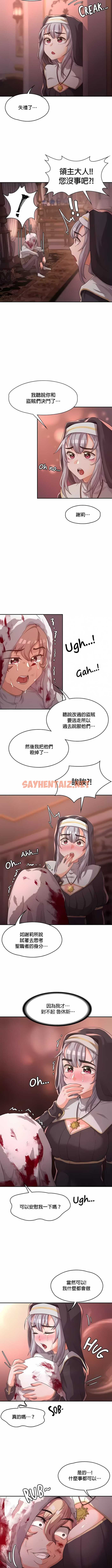 查看漫画醒來之後，變成黃油反派？ - 第5話 - sayhentaiz.net中的1339814图片