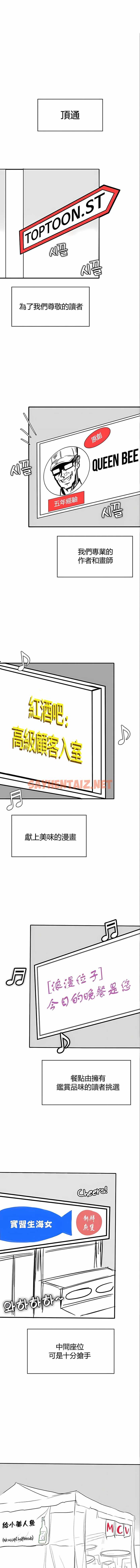 查看漫画醒來之後，變成黃油反派？ - 第51話 - sayhentaiz.net中的1340266图片