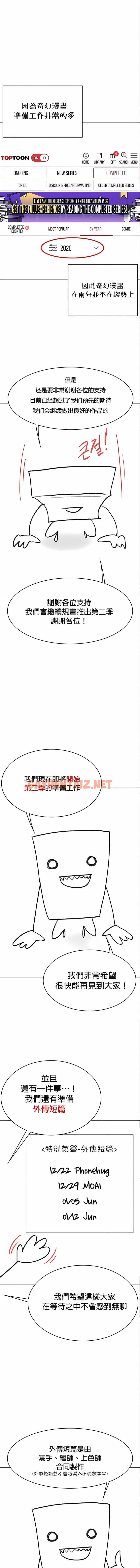 查看漫画醒來之後，變成黃油反派？ - 第51話 - sayhentaiz.net中的1340270图片