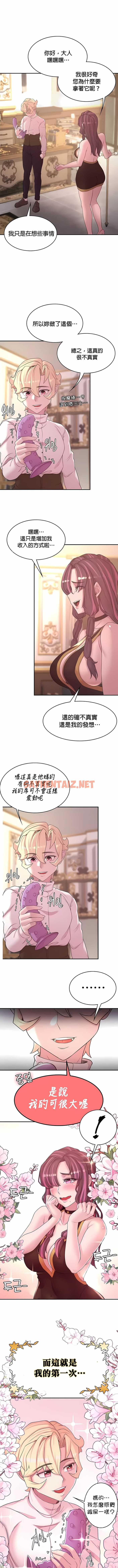 查看漫画醒來之後，變成黃油反派？ - 第52話 - sayhentaiz.net中的1340278图片