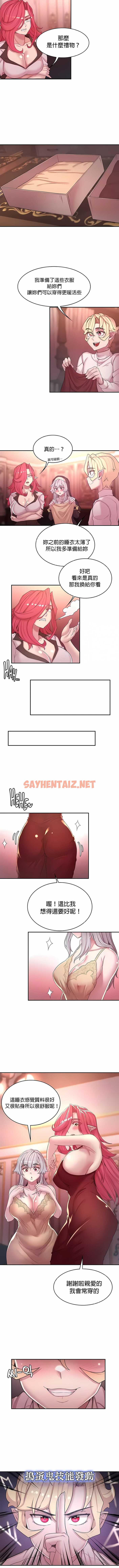 查看漫画醒來之後，變成黃油反派？ - 第53話 - sayhentaiz.net中的1340284图片