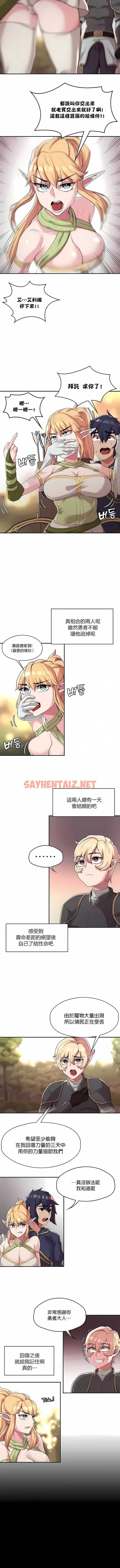 查看漫画醒來之後，變成黃油反派？ - 第7話 - sayhentaiz.net中的1339829图片