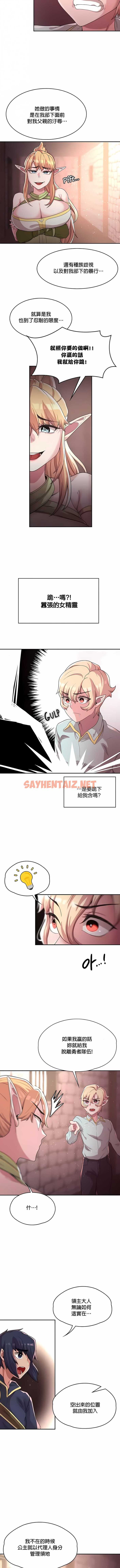 查看漫画醒來之後，變成黃油反派？ - 第7話 - sayhentaiz.net中的1339834图片