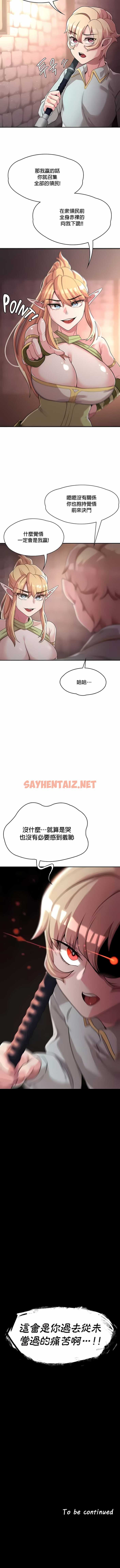 查看漫画醒來之後，變成黃油反派？ - 第7話 - sayhentaiz.net中的1339835图片