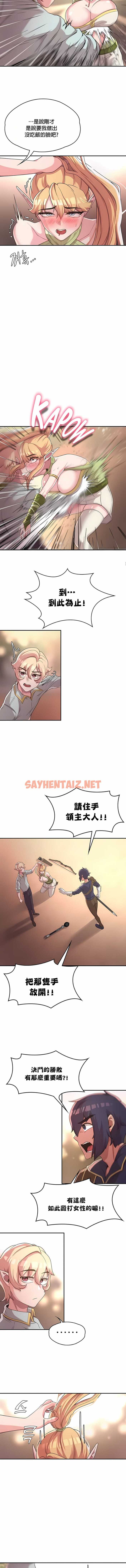 查看漫画醒來之後，變成黃油反派？ - 第8話 - sayhentaiz.net中的1339842图片