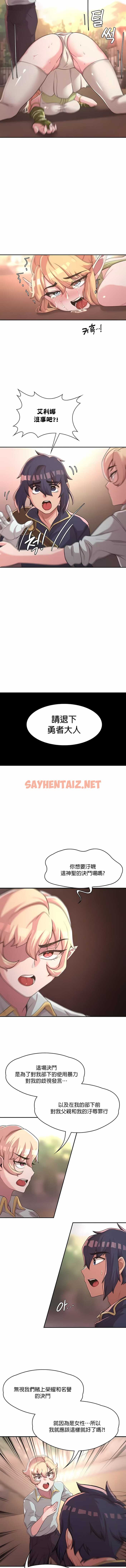 查看漫画醒來之後，變成黃油反派？ - 第8話 - sayhentaiz.net中的1339843图片