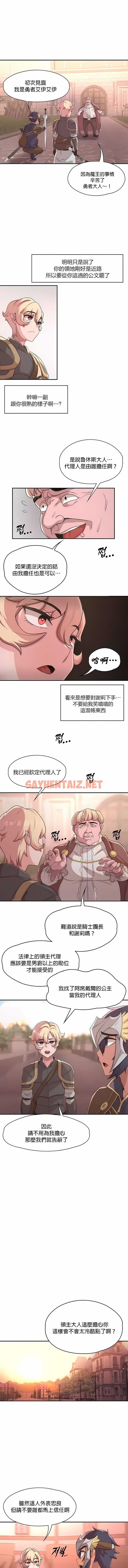 查看漫画醒來之後，變成黃油反派？ - 第9話 - sayhentaiz.net中的1339847图片