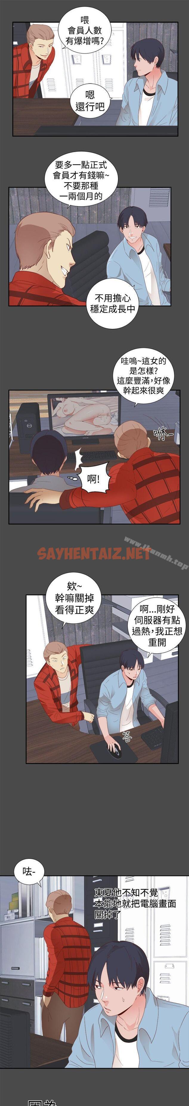 查看漫画性癖好 - 第1話 - sayhentaiz.net中的34193图片