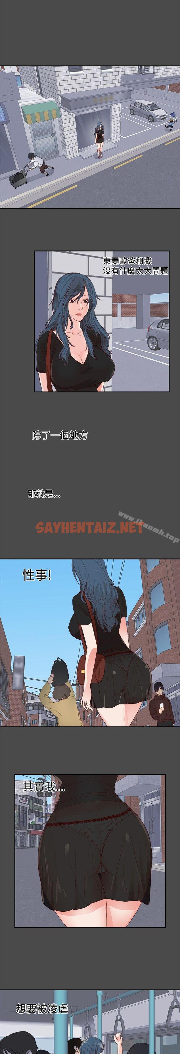 查看漫画性癖好 - 第1話 - sayhentaiz.net中的34434图片