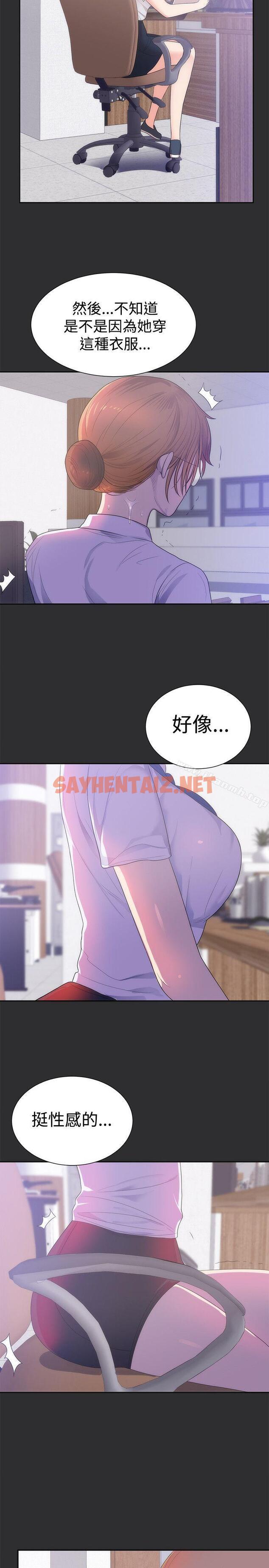 查看漫画性癖好 - 第13話 - sayhentaiz.net中的40612图片