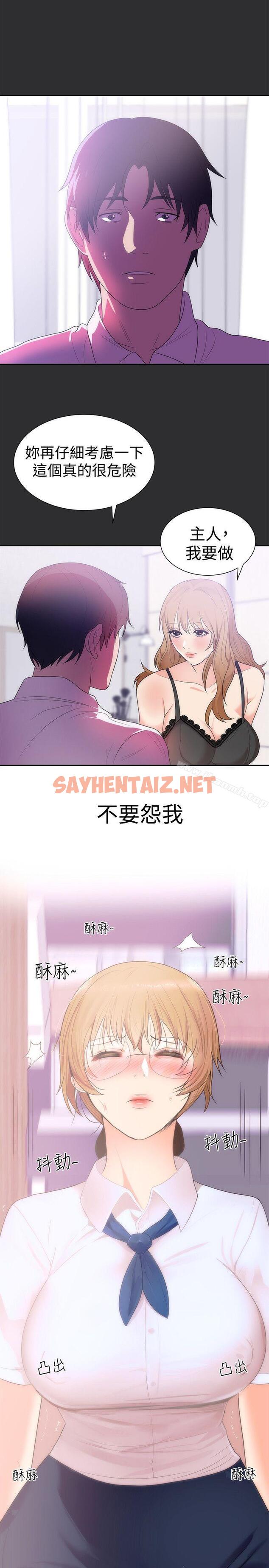 查看漫画性癖好 - 第13話 - sayhentaiz.net中的40704图片