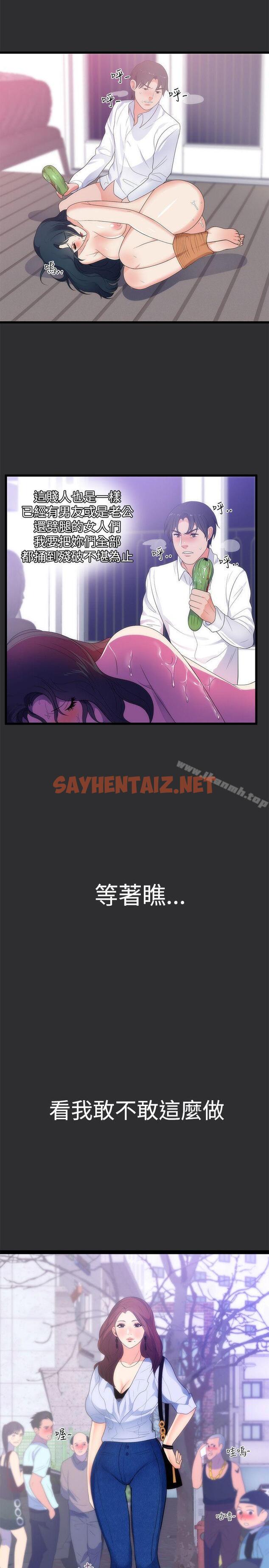 查看漫画性癖好 - 第14話 - sayhentaiz.net中的41182图片