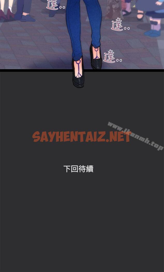 查看漫画性癖好 - 第14話 - sayhentaiz.net中的41194图片