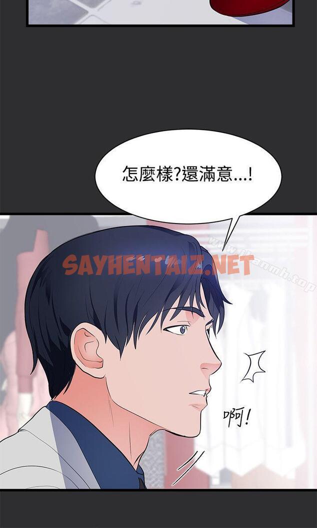 查看漫画性癖好 - 第16話 - sayhentaiz.net中的41940图片