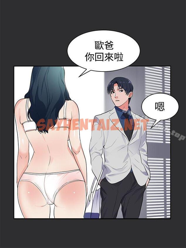 查看漫画性癖好 - 第16話 - sayhentaiz.net中的42052图片