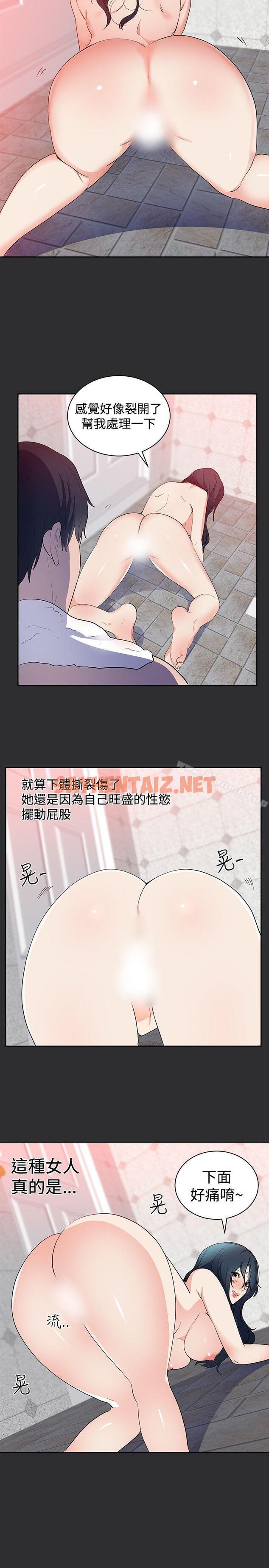 查看漫画性癖好 - 第16話 - sayhentaiz.net中的42111图片