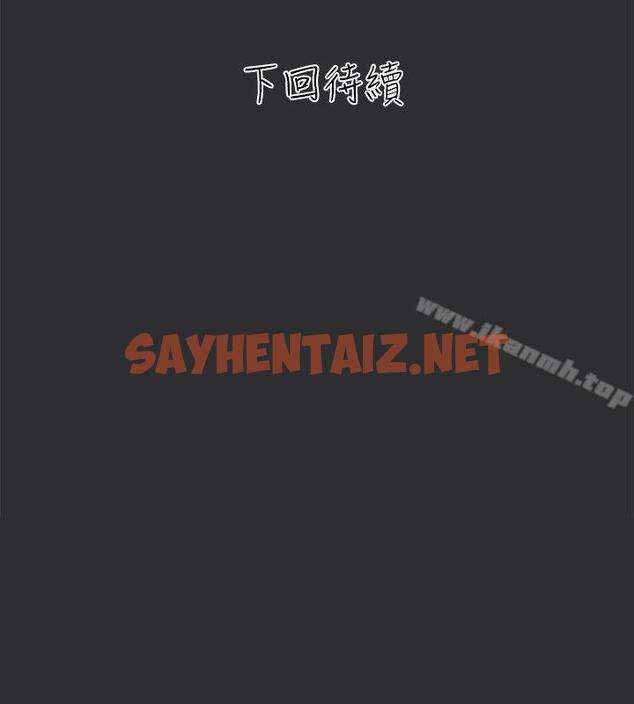 查看漫画性癖好 - 第2話 - sayhentaiz.net中的35112图片