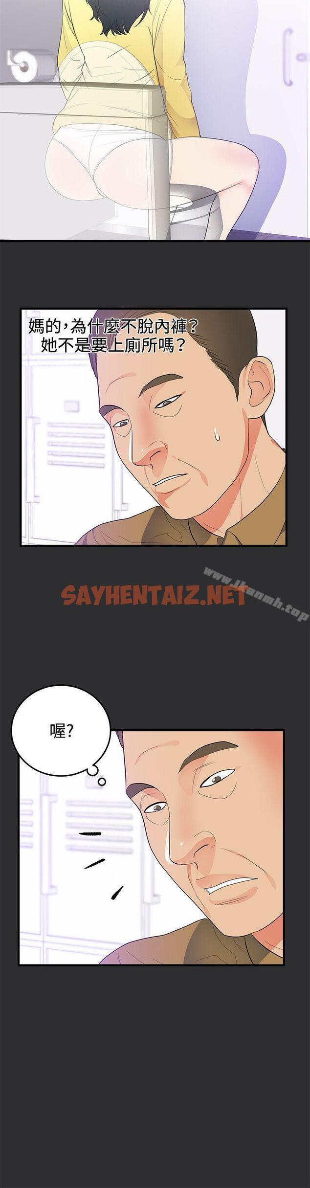 查看漫画性癖好 - 第21話 - sayhentaiz.net中的44404图片