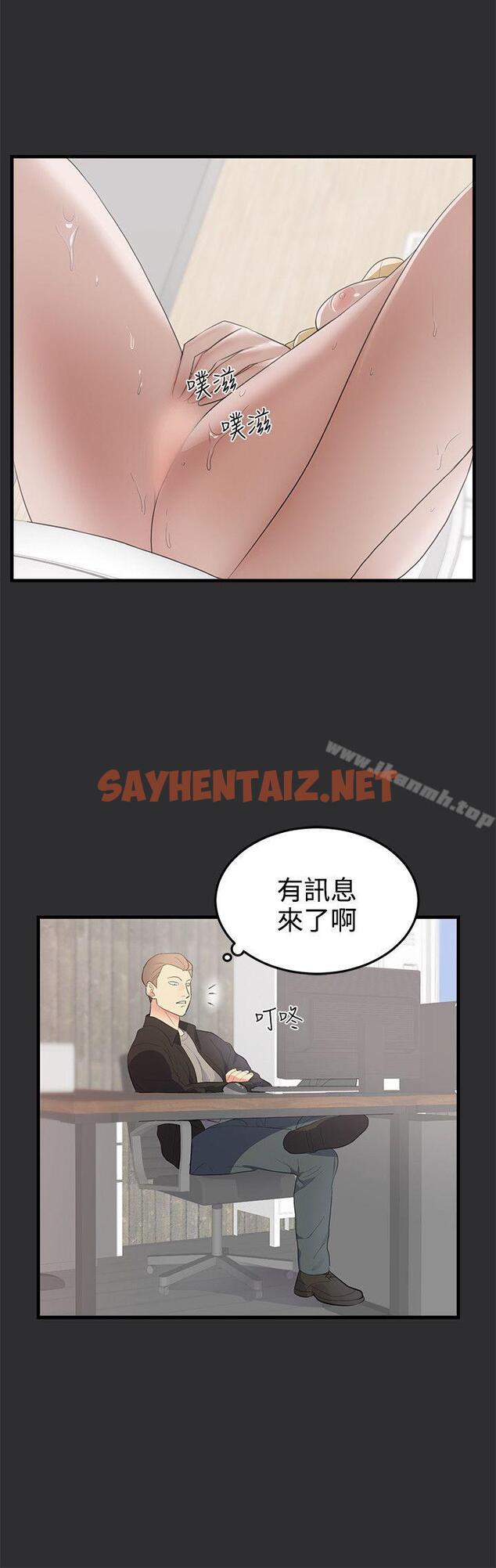 查看漫画性癖好 - 第21話 - sayhentaiz.net中的44480图片