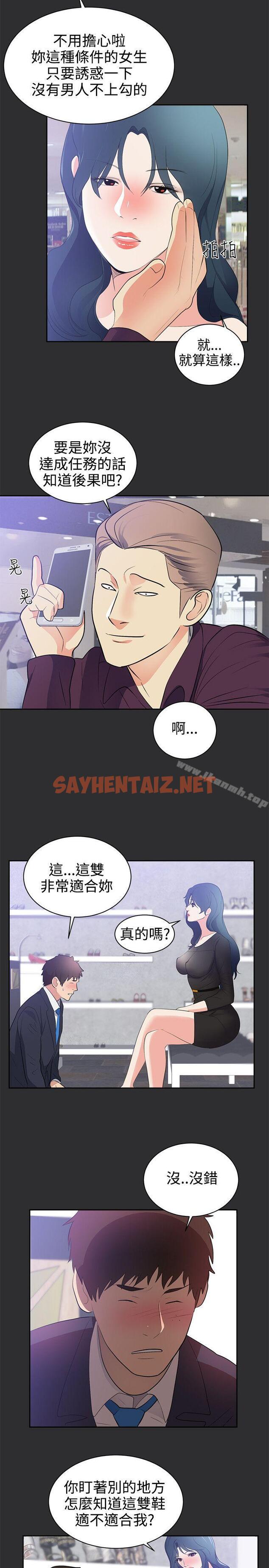 查看漫画性癖好 - 第27話 - sayhentaiz.net中的46676图片