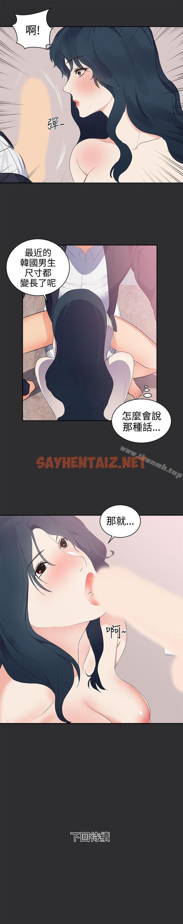 查看漫画性癖好 - 第27話 - sayhentaiz.net中的46747图片