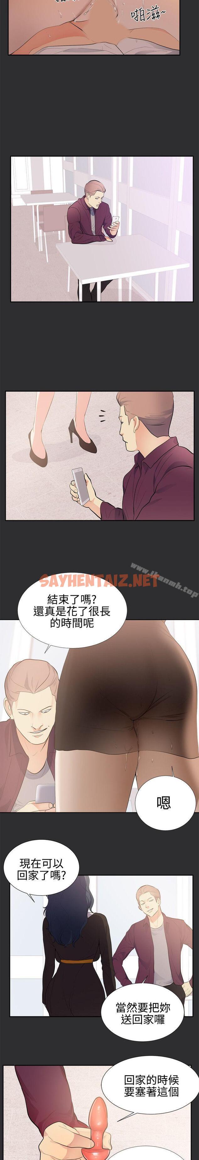 查看漫画性癖好 - 第29話 - sayhentaiz.net中的47350图片