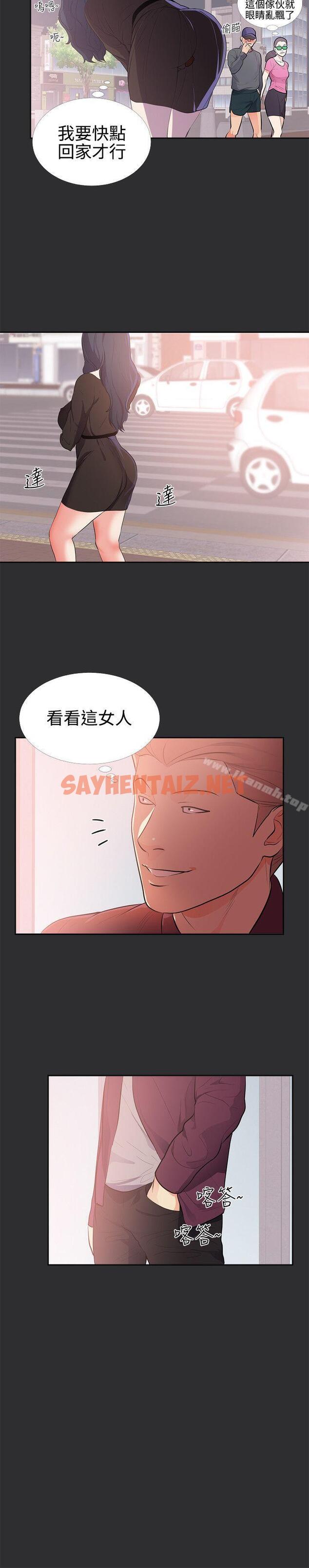 查看漫画性癖好 - 第29話 - sayhentaiz.net中的47459图片